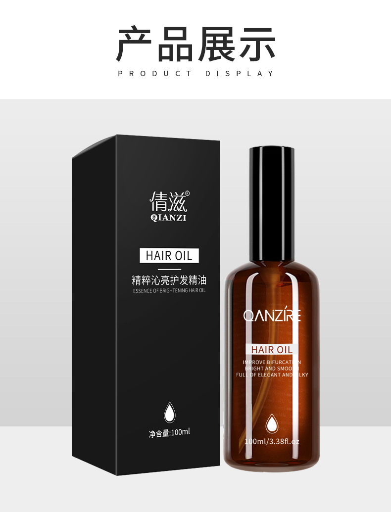 Qian Zi Lustrous Hair Care Essential Oil Fixes Color Improvement Dry Hair Ramp Perm Dyeing Softness Essential Oil No-Wash Hair Care Essential Oil — Colour 1